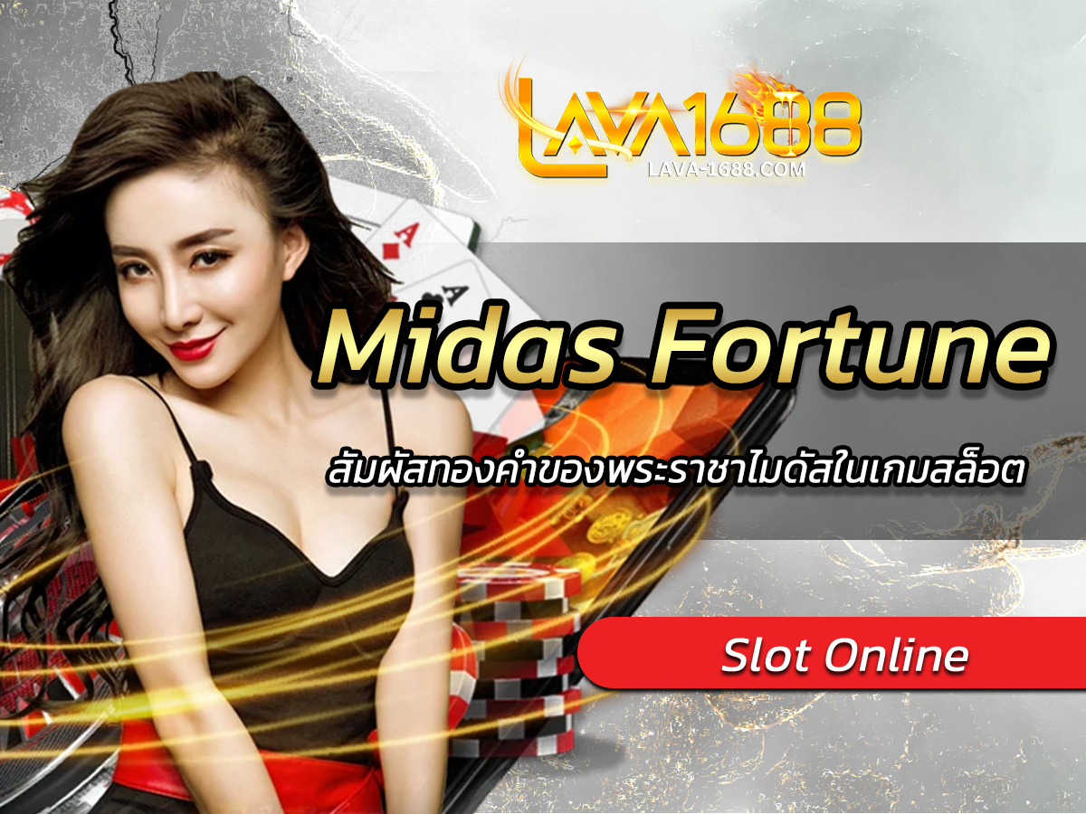 Midas Fortune