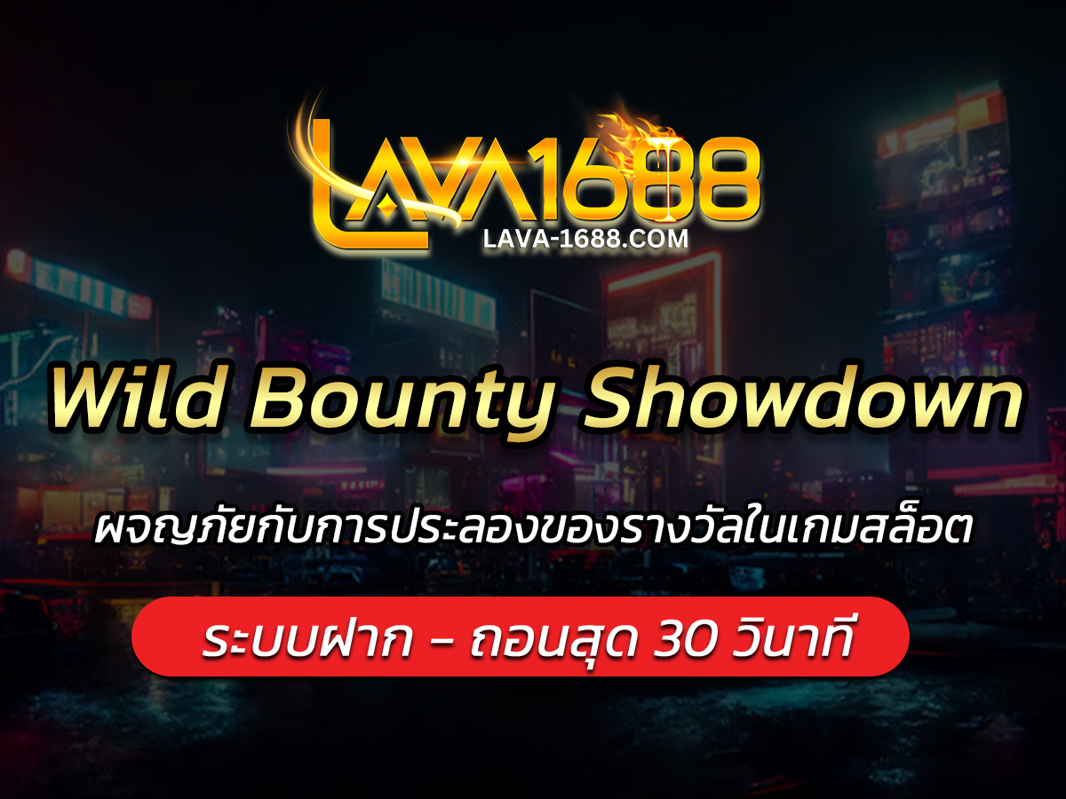 Wild Bounty Showdown