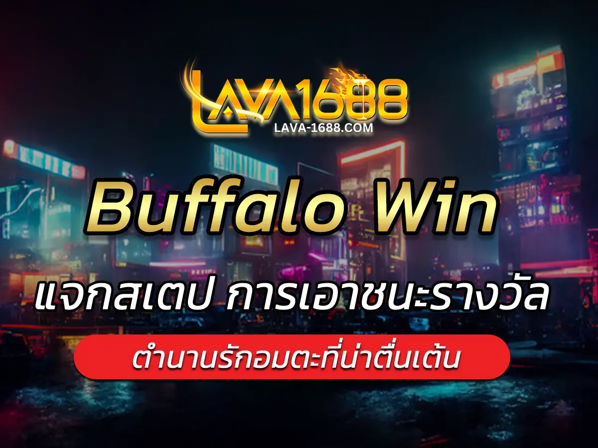 Buffalo Win