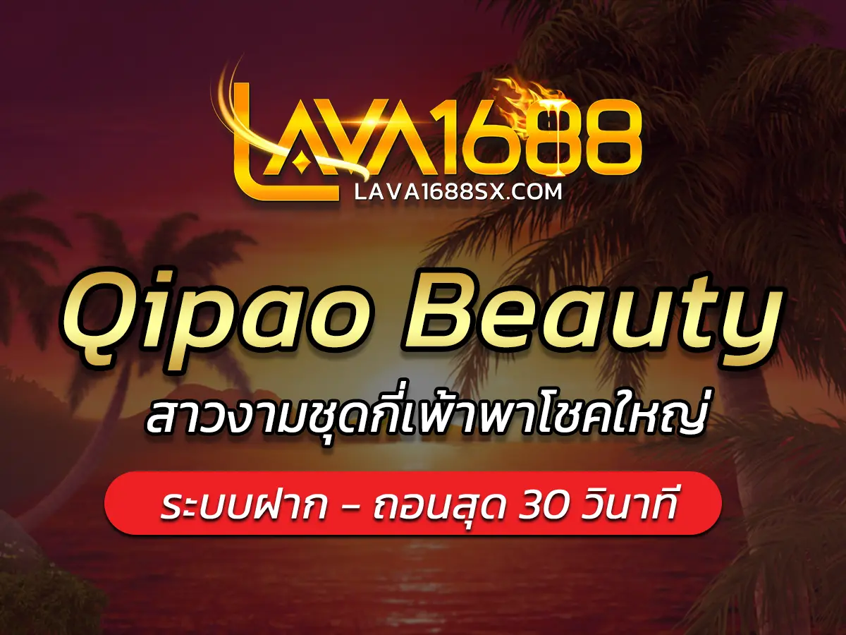 Qipao Beauty