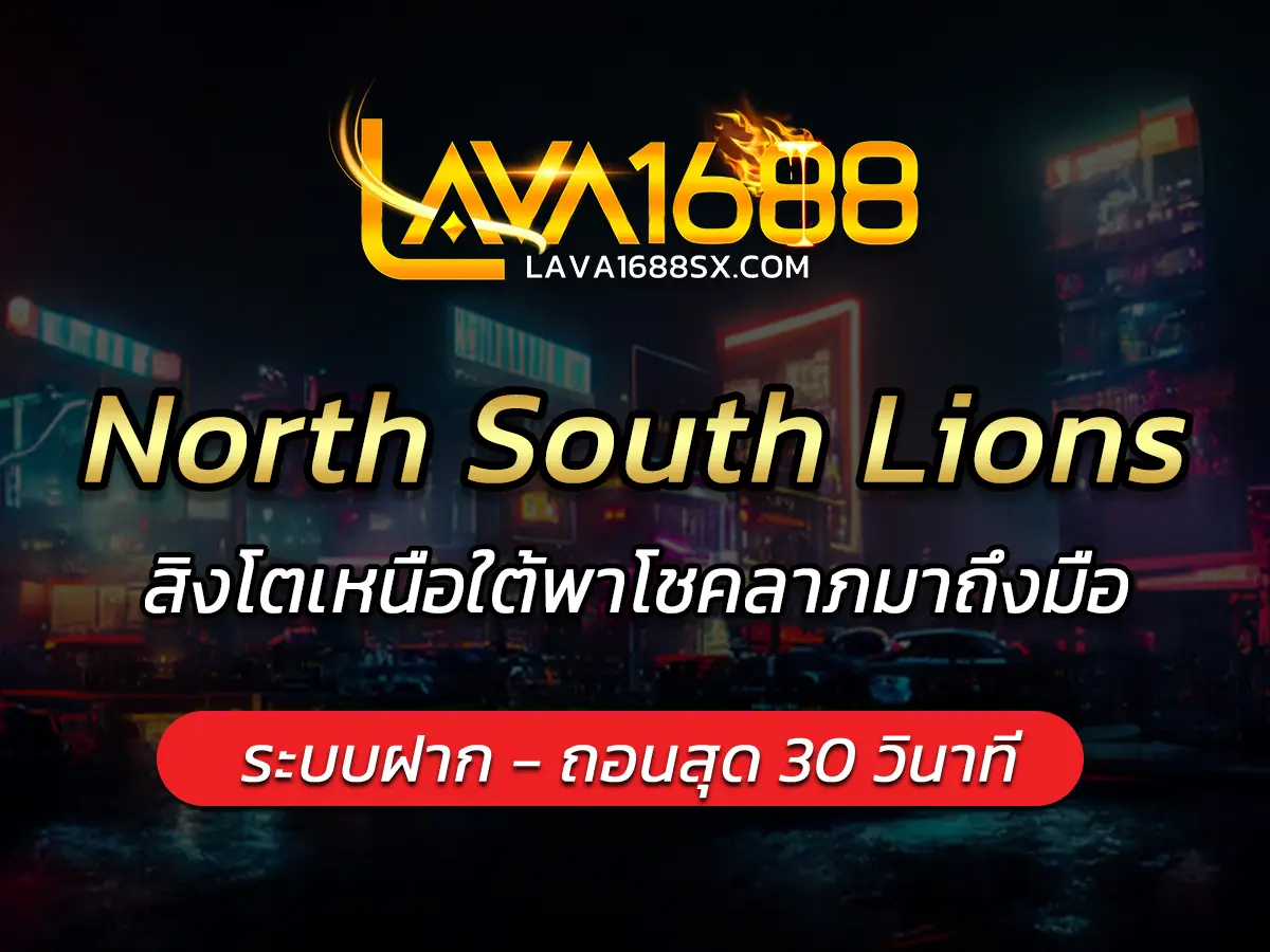 North South Lions